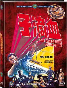 《三嫁惹君心》喜堂对质